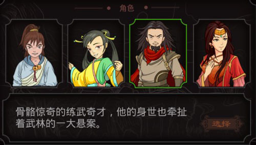 太吾江湖游戏攻略截图3