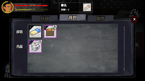 猛鬼大厦100层游戏攻略5