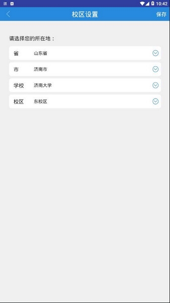 NetKeeper安卓版截图