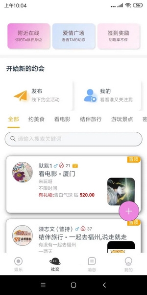 鱼豹直播app截图