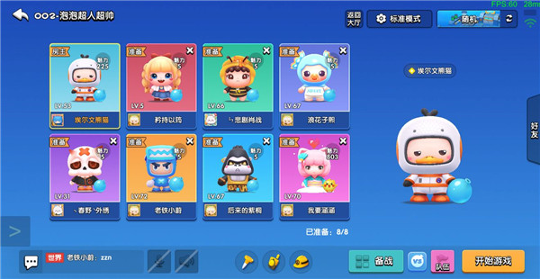 房间模式玩法配图1