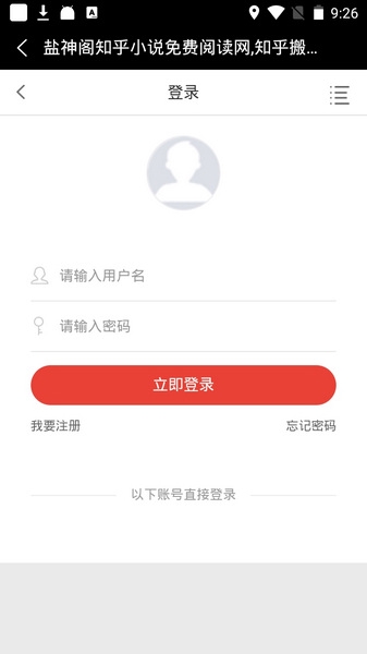 盐神阁app图片