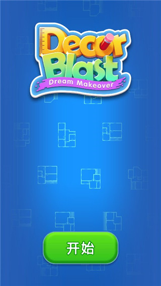 装饰爆炸新手教程图片1