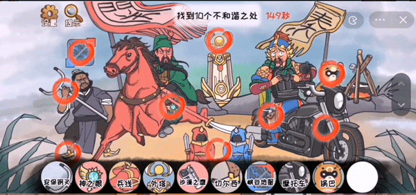 我滴个神啊游戏攻略6