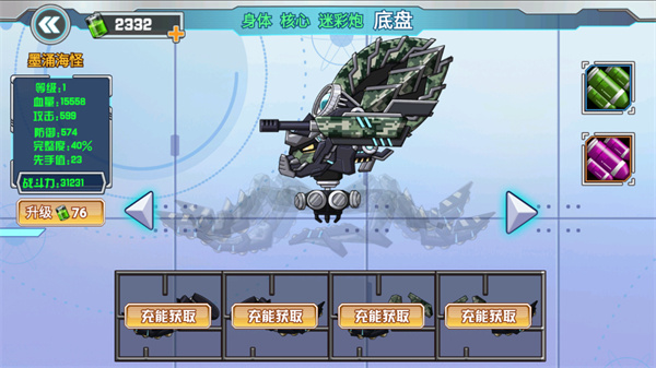 机甲龙大战机甲介绍6