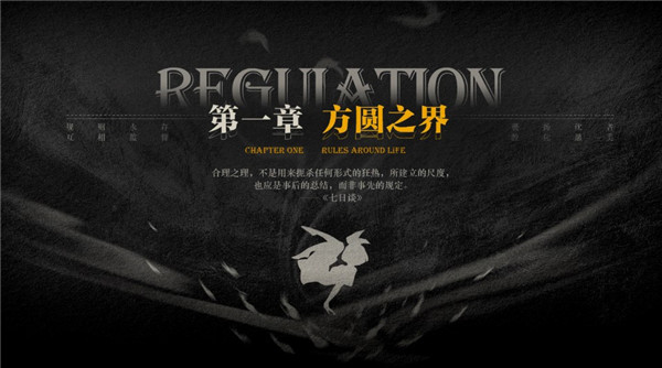 lost未至之境游戏第一章攻略截图10