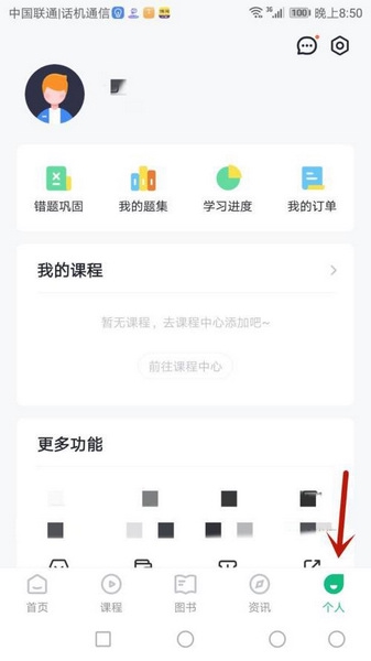 事考帮app密码修改教程图片1