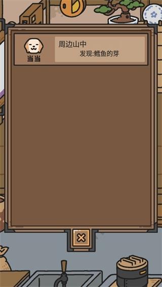 狗狗的使命新手攻略图片3