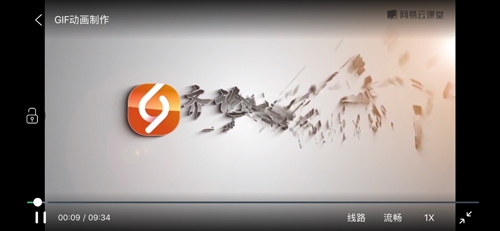 网易云课堂投屏方法截图3