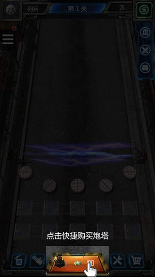 僵尸防线新手攻略图片1