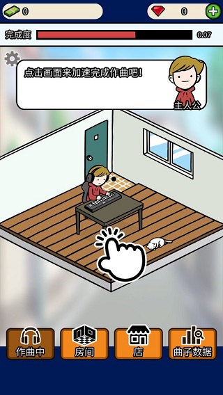 音乐家物语游戏攻略图片3