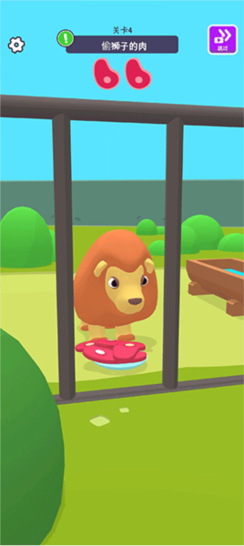 宠物打工记游戏攻略图片4