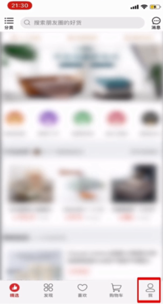 有赞精选APP怎么查订单