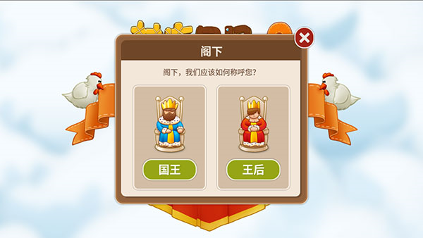 村庄日记2谷歌版图片2