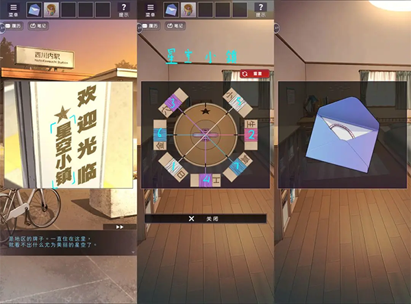 彼岸花游戏攻略截图23