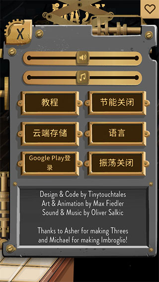 迷宫机械新手攻略图片3