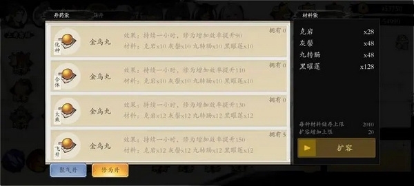 一念通天丹药玩法攻略图片