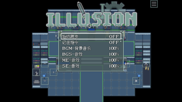 Illusion游戏攻略图片1