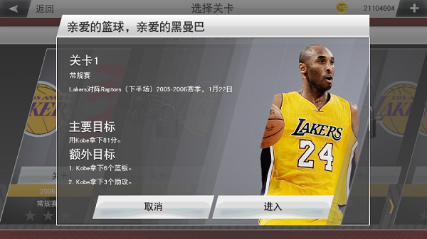 我的NBA2K24截图1