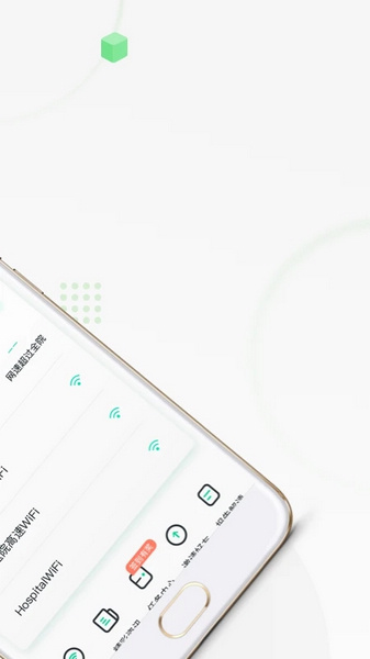 医院上网助手图片