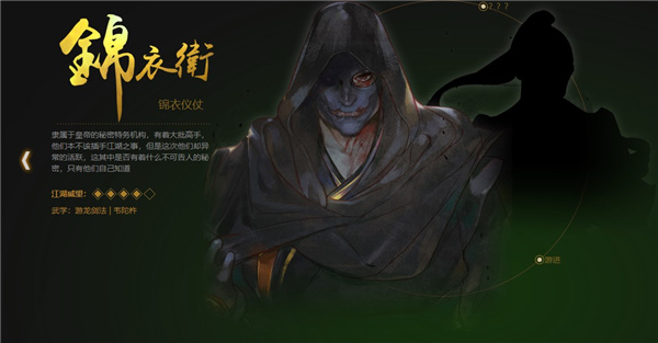 侠客风云传前传手机版截图8