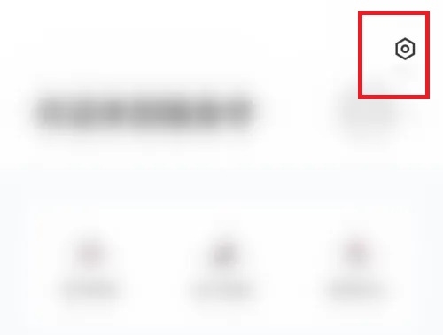教师随身学APP如何开启应用自动缓存2