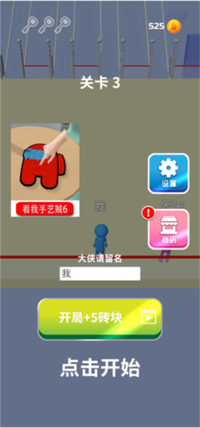 搬砖争霸赛新手攻略图片1