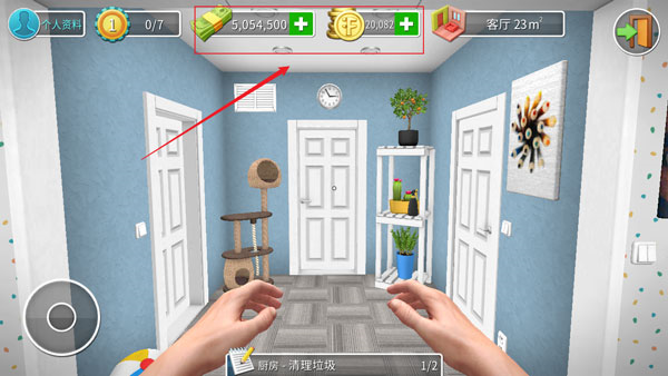 房产达人2无限金币中文版图片