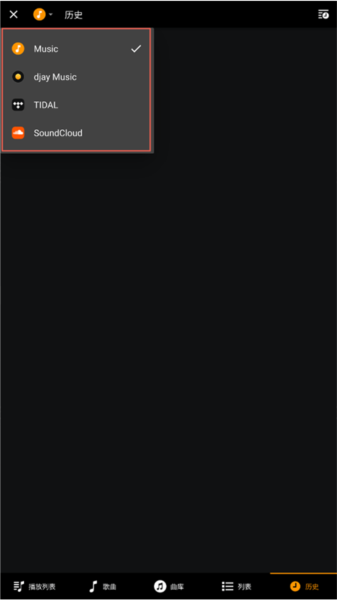 djay打碟软件怎么导入歌曲截图2