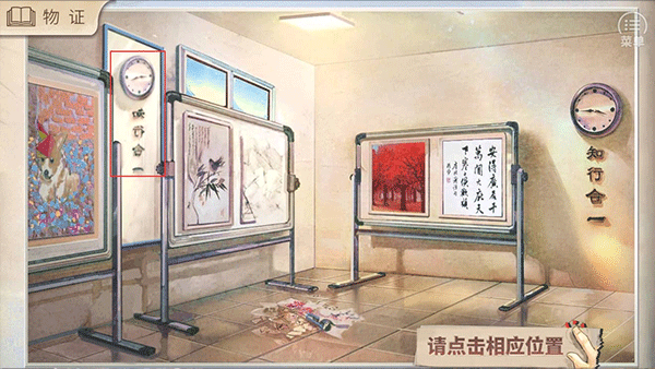 少女的伪证全流程攻略图片7