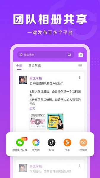 微商团长app图片1