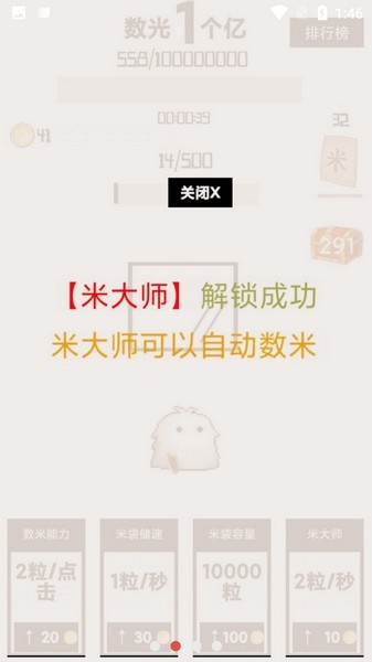 数光一个亿图片