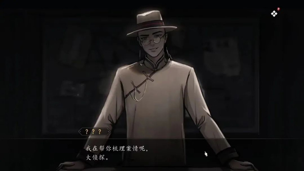 山河旅探第一章通关攻略图片3