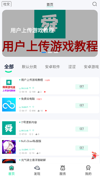 舜舜游戏盒图片
