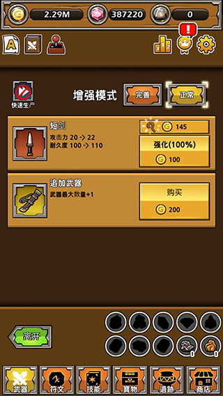 打造最强名剑游戏攻略图片1