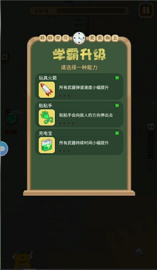 暴走梦幻游戏攻略图片2