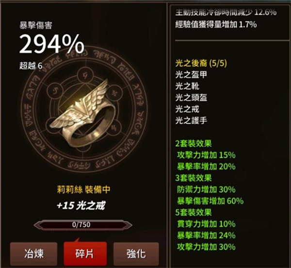 剑客物语游戏装备推荐