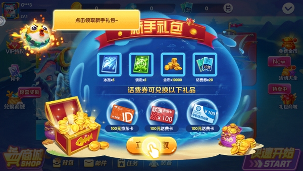 捕鱼次时代万炮版图片1