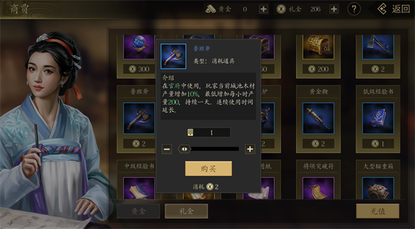 手机三国2图片23