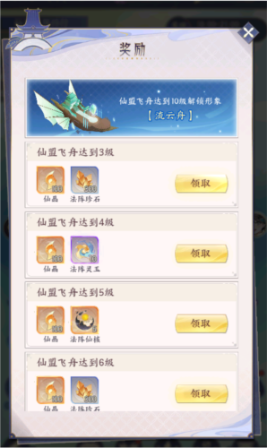 我的御剑日记华为版图片5