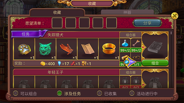 夏洛克隐藏三消探案新手攻略图片7