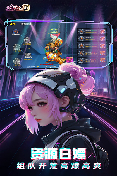 秩序之路小米版图片