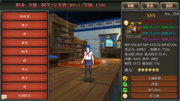 龙之气息宠物培养攻略图片1