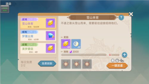 猎龙者之歌九游版图片8