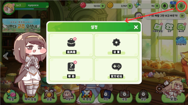 嘟嘟脸恶作剧新手攻略图片2