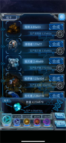 物种起源游戏截图2