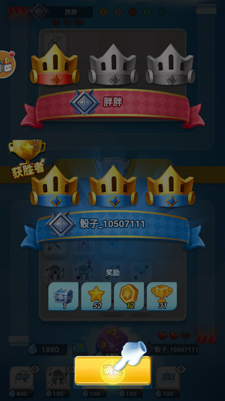 骰子大战新手玩法图片4