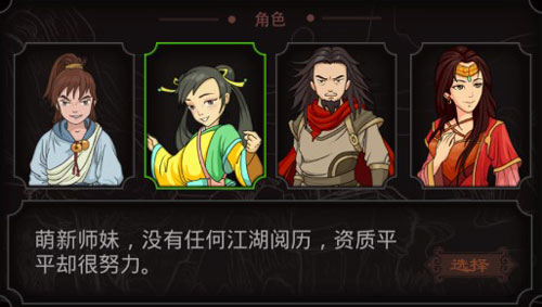 太吾江湖游戏攻略截图2