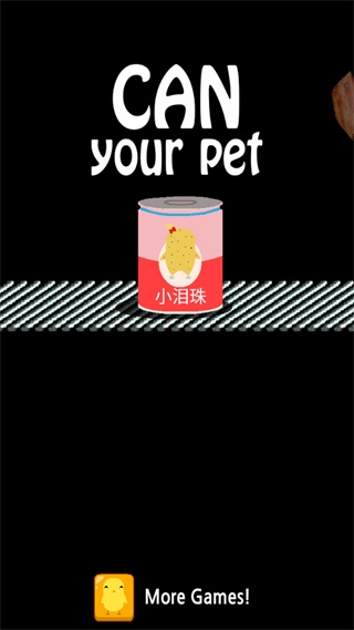 养只小黄鸡游戏攻略图片3