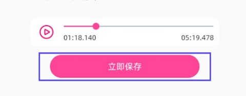 音乐剪辑精灵使用教程8